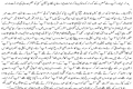 Muslim Leader Caliph Hazrat Umer (R.A) vs Alexander III of Macedon (Alexander the Great)