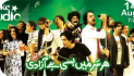 Coke Studio – Season 02 – Episode05 (Unity) [download Audios/Videos NOW]