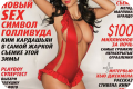 Kim Kardashian Playboy Cover From Russia